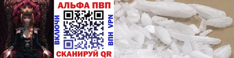 APVP Соль  купить   Североморск 