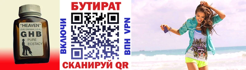 БУТИРАТ BDO 33%  shop официальный сайт  Североморск  даркнет сайт 