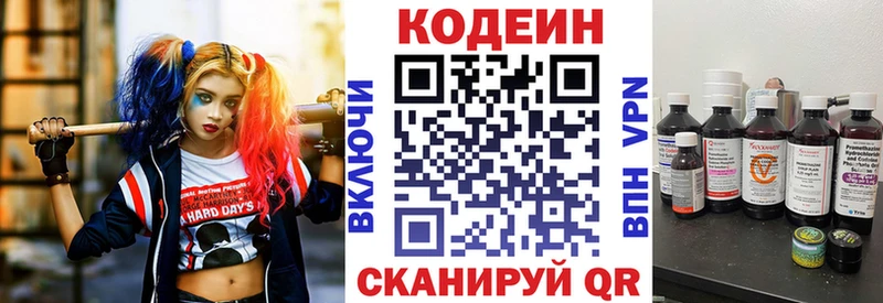 купить   Североморск  Codein Purple Drank 
