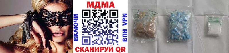 МДМА Molly  где продают наркотики  Североморск 